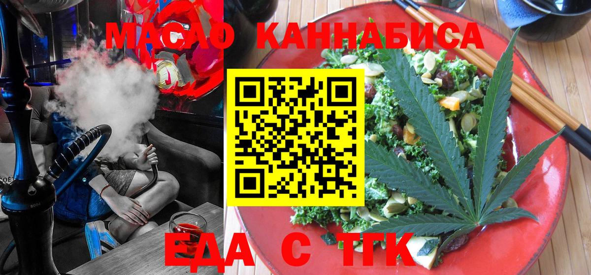 Ачхой-Мартан  Печенье с ТГК марихуана  Вход с VPN 