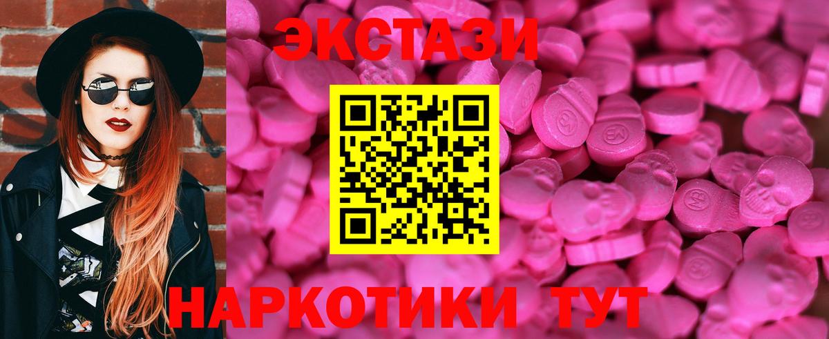 ЭКСТАЗИ XTC  Вход с VPN  Ачхой-Мартан 