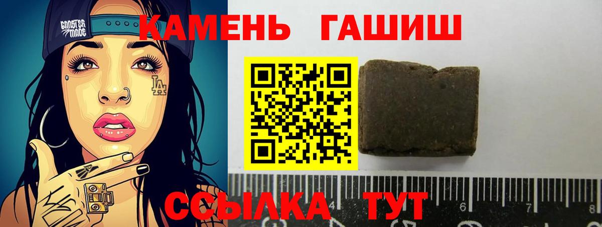 ГАШИШ Cannabis  купить закладку  ГАШИШ  Ачхой-Мартан  ГАШ убойный  Вход с VPN 