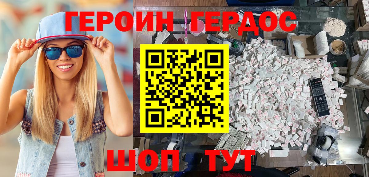 Героин афганец Ачхой-Мартан
