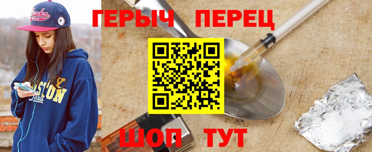 ГЕРОИН VHQ  Вход с VPN  Ачхой-Мартан 