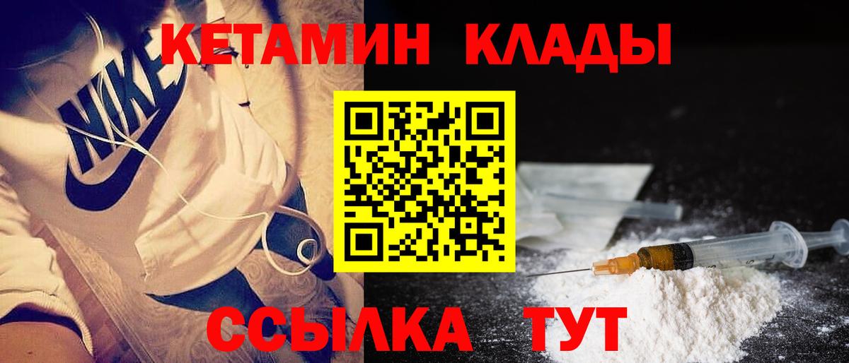 Ачхой-Мартан  КЕТАМИН ketamine  КЕТАМИН VHQ  Вход с VPN 