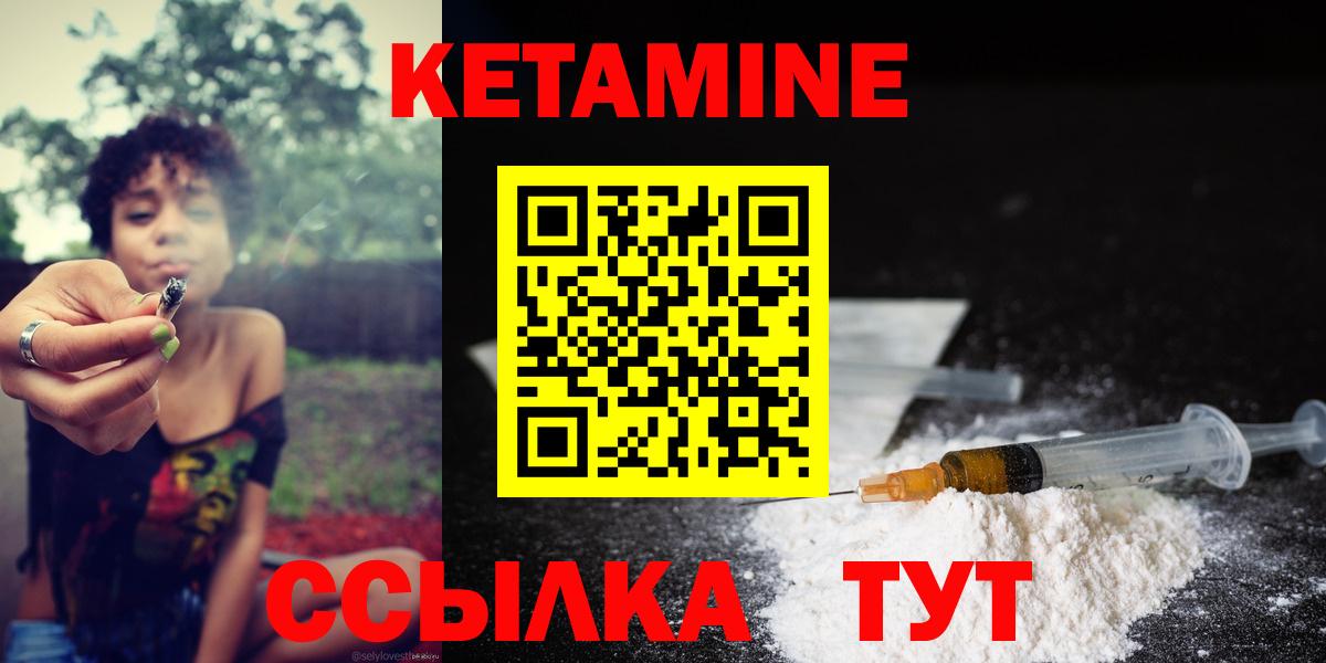 КЕТАМИН VHQ Ачхой-Мартан