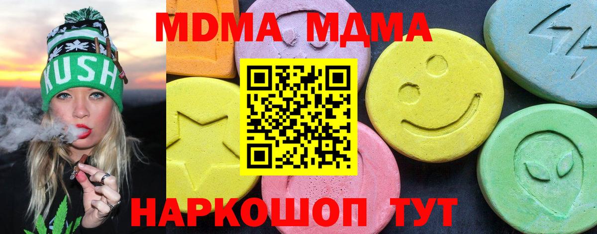 MDMA Molly Ачхой-Мартан