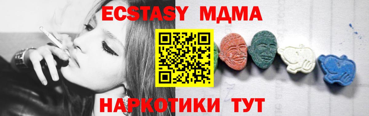 МДМА кристаллы  MDMA  Ачхой-Мартан  МДМА VHQ  Вход с VPN 