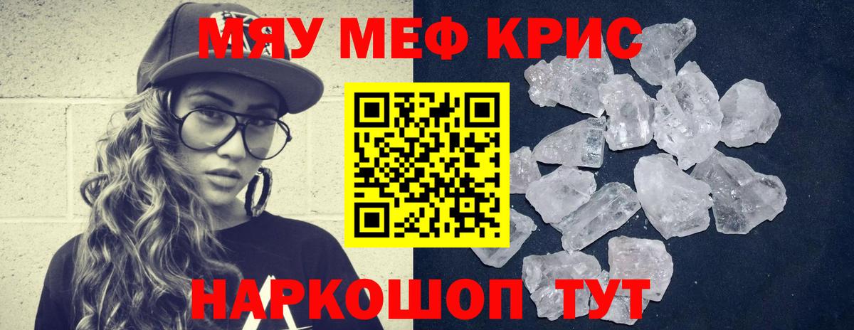 Ачхой-Мартан  Меф  Мефедрон  Вход с VPN  Меф 4 MMC  цены наркотик  Мефедрон VHQ 