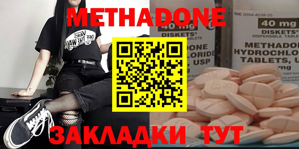 МЕТАДОН мёд Ачхой-Мартан