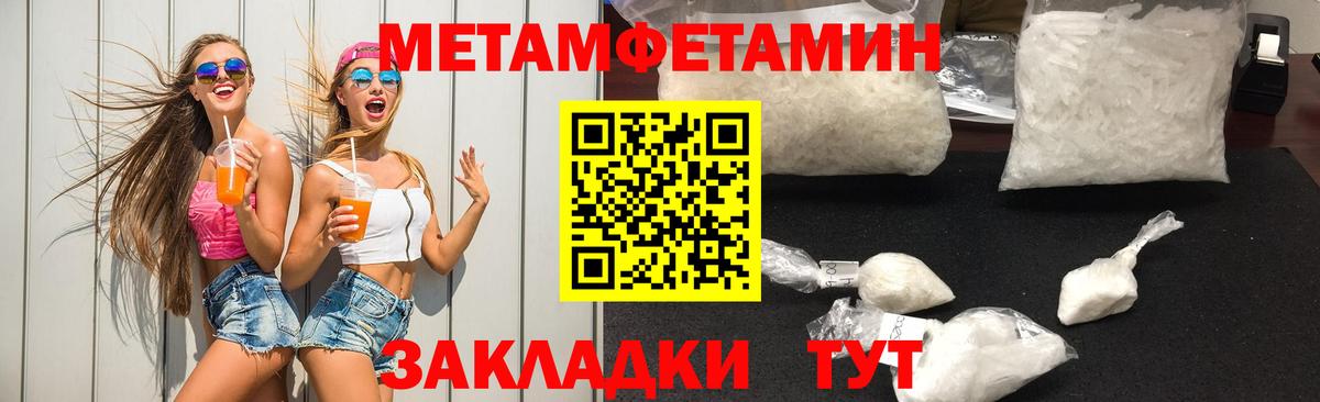 МЕТАМФЕТАМИН винт  Вход с VPN  Ачхой-Мартан 