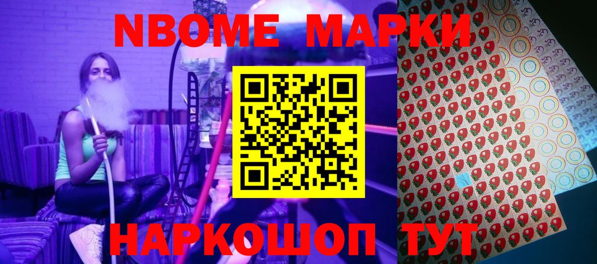 Наркотические марки 1,5мг Ачхой-Мартан