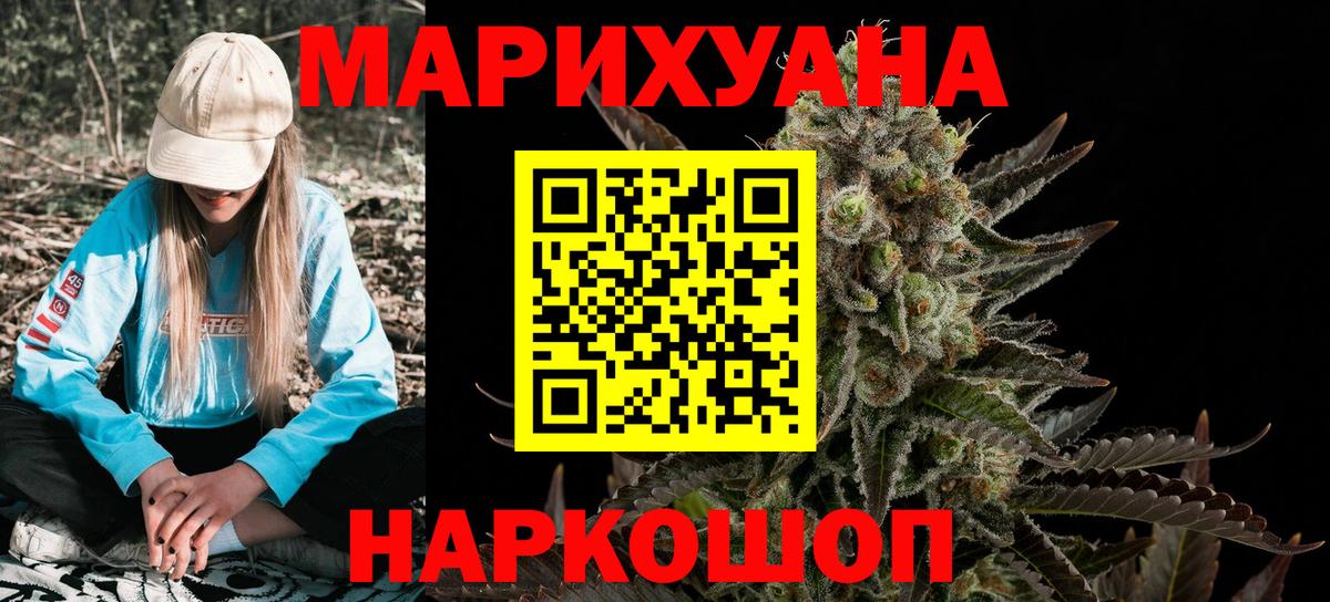Ачхой-Мартан  МАРИХУАНА сатива  Бошки Шишки SATIVA & INDICA  Вход с VPN 